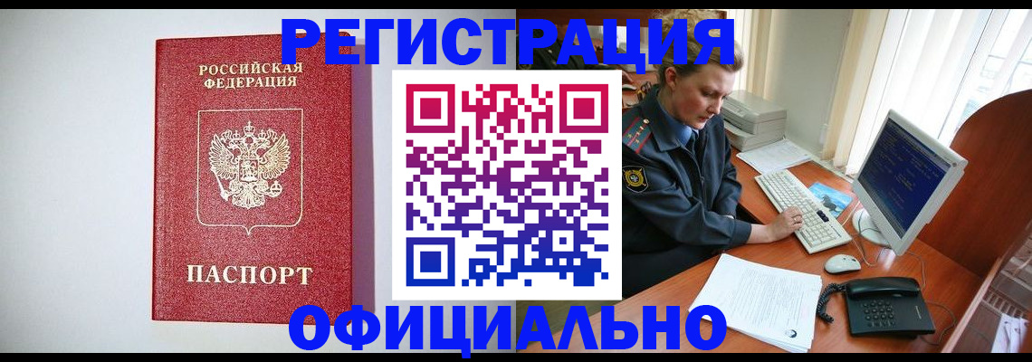 прописка поиск в Грязовце