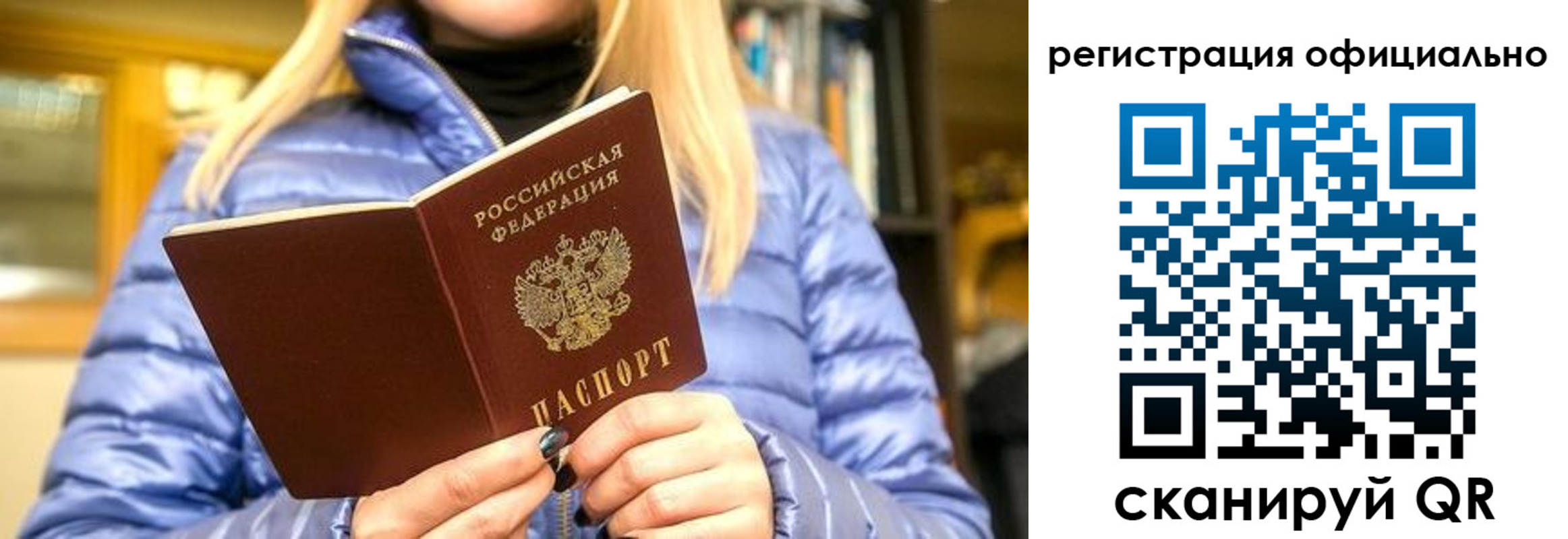 временная регистрация надежно в Грязовце
