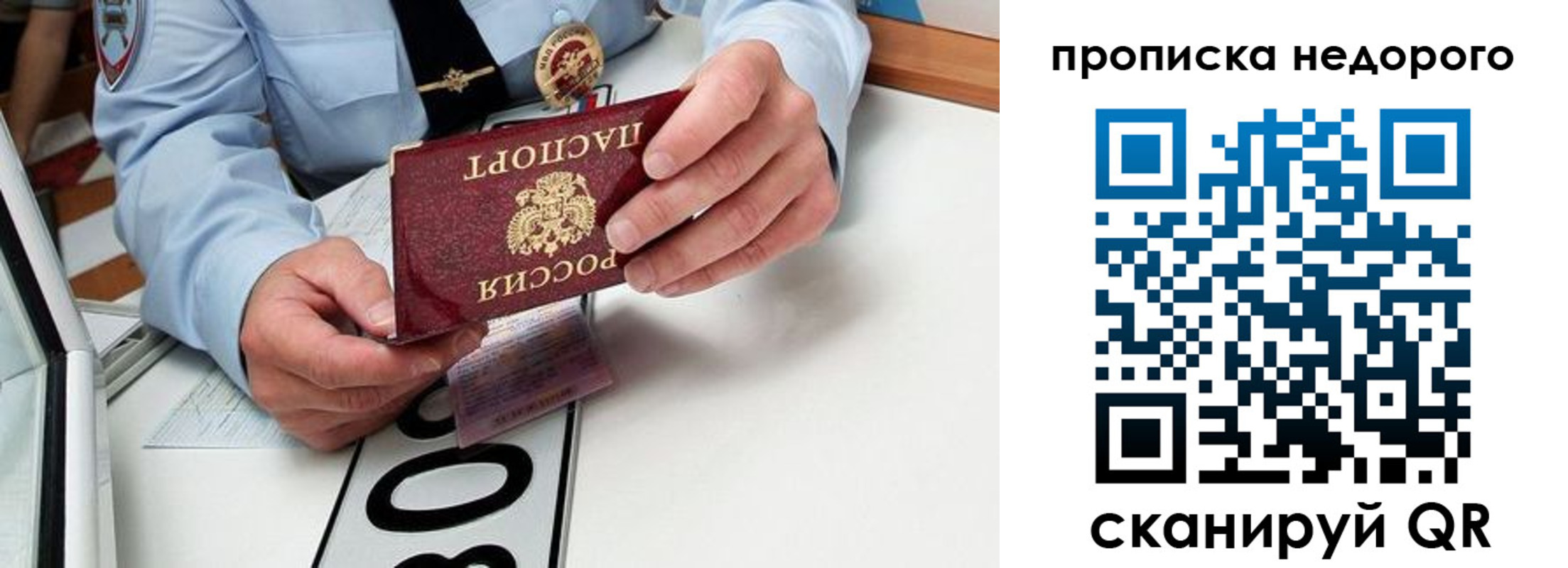 прописка регистрация в Грязовце