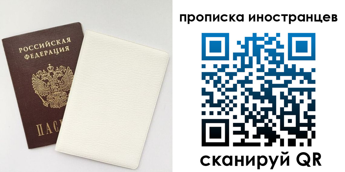 прописка регистрация в Грязовце