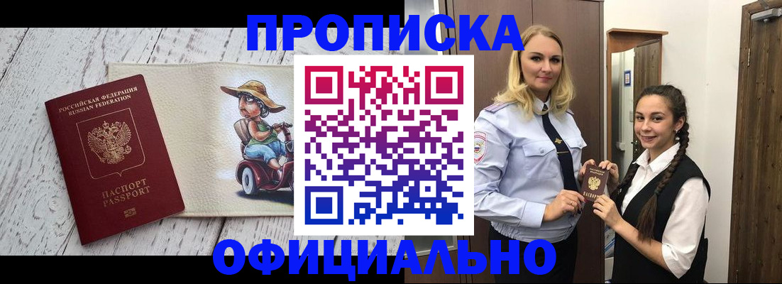 временная регистрация в Грязовце