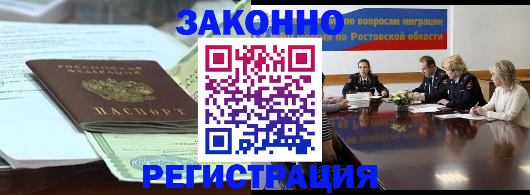 прописка в квартире в Грязовце