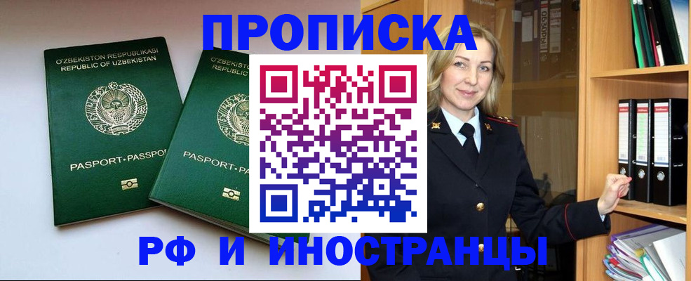 временная регистрация гарантия в Грязовце