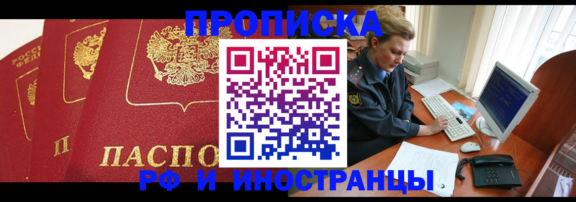 прописка для кредита в Грязовце