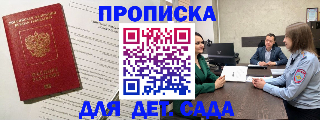 регистрация в Грязовце