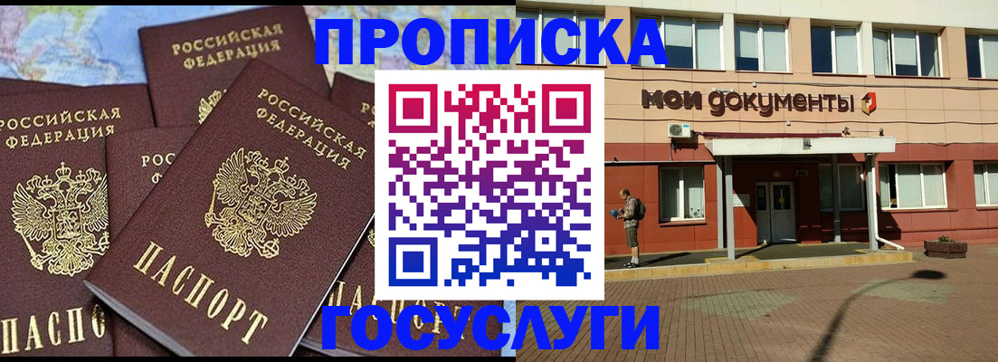 временная регистрация в квартире в Грязовце