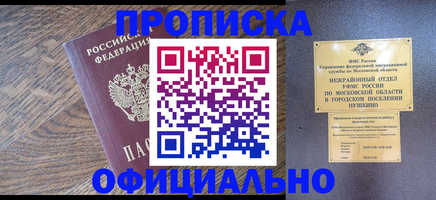 временная регистрация купить в Грязовце