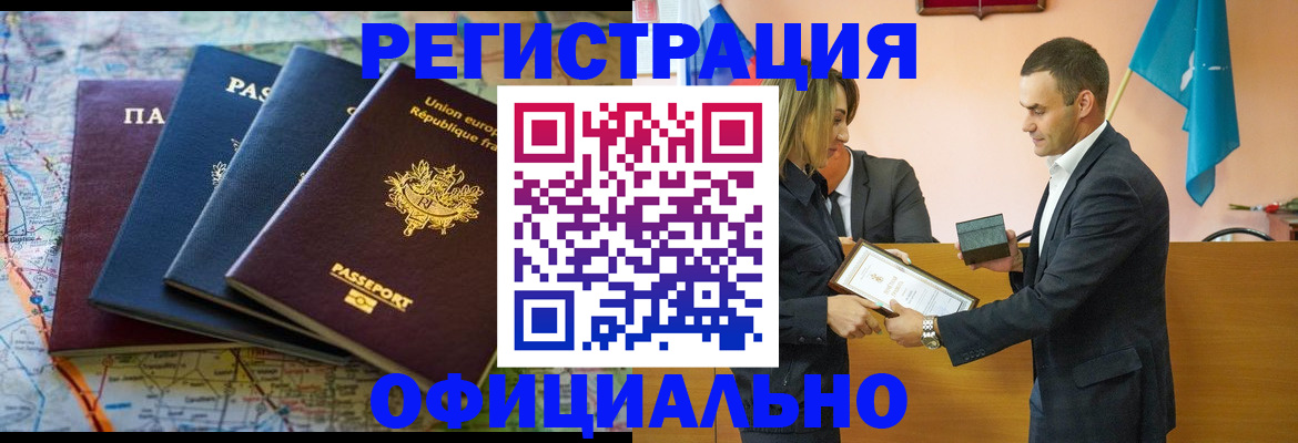 прописка в квартире в Грязовце
