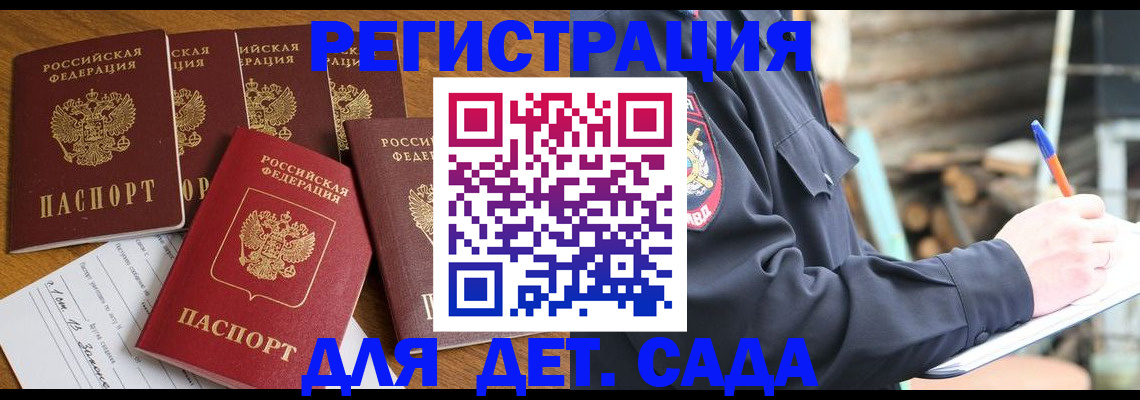временная прописка в Грязовце