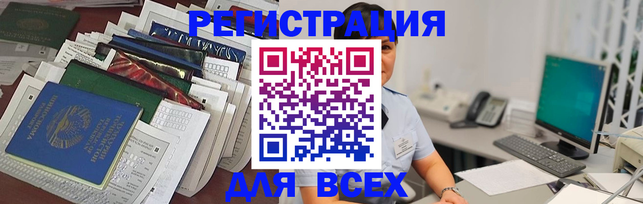 временная регистрация госуслуги в Грязовце