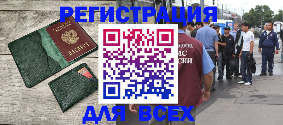 временная регистрация недорого в Грязовце