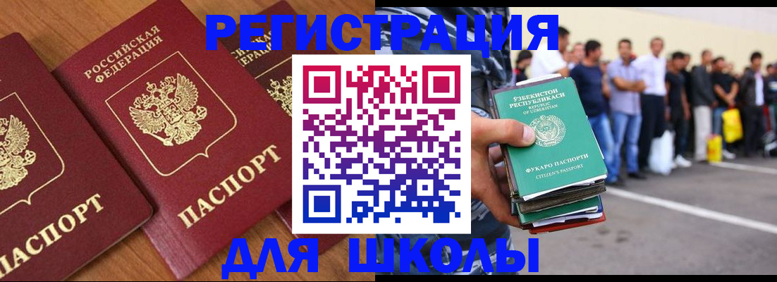 купить прописку в Грязовце