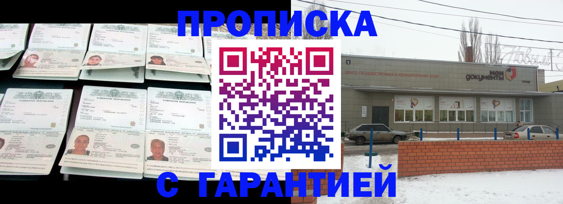 временная регистрация гарантия в Грязовце